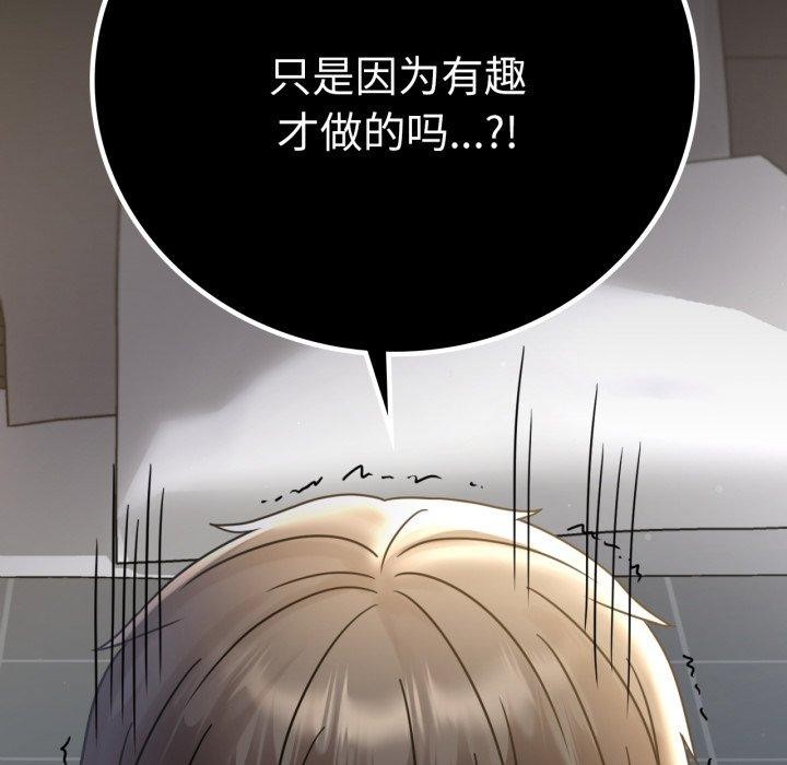 [韩国漫画] 背叛的开始 剧情,熟女人妻#[175P]-9