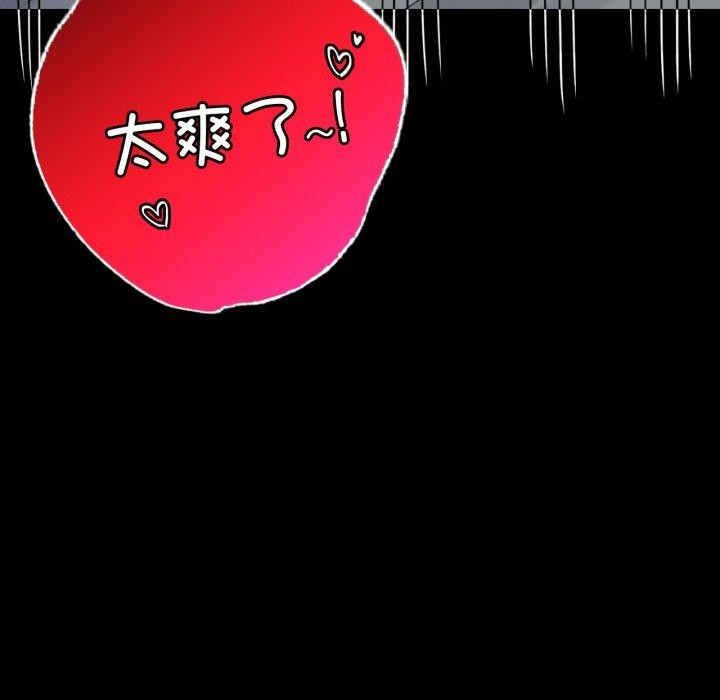 [韩国漫画] 背叛的开始 剧情,熟女人妻#[175P]-98