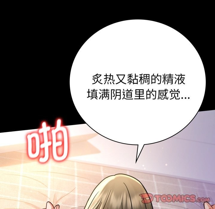 [韩国漫画] 背叛的开始 剧情,熟女人妻#[162P]-102