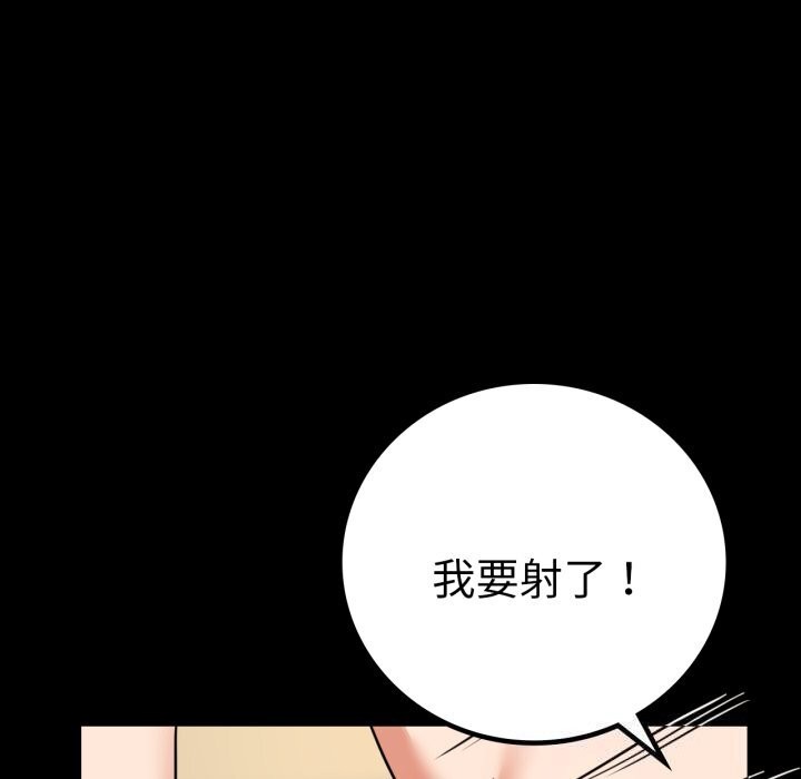 [韩国漫画] 背叛的开始 剧情,熟女人妻#[162P]-107