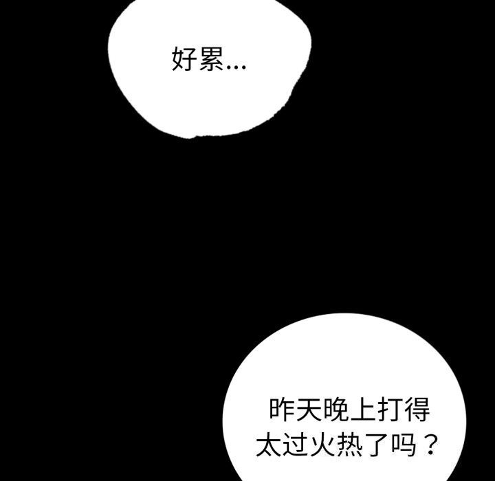[韩国漫画] 背叛的开始 剧情,熟女人妻#[162P]-116