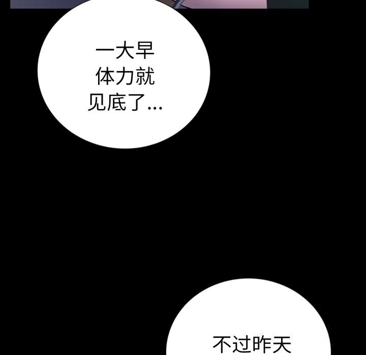 [韩国漫画] 背叛的开始 剧情,熟女人妻#[162P]-118