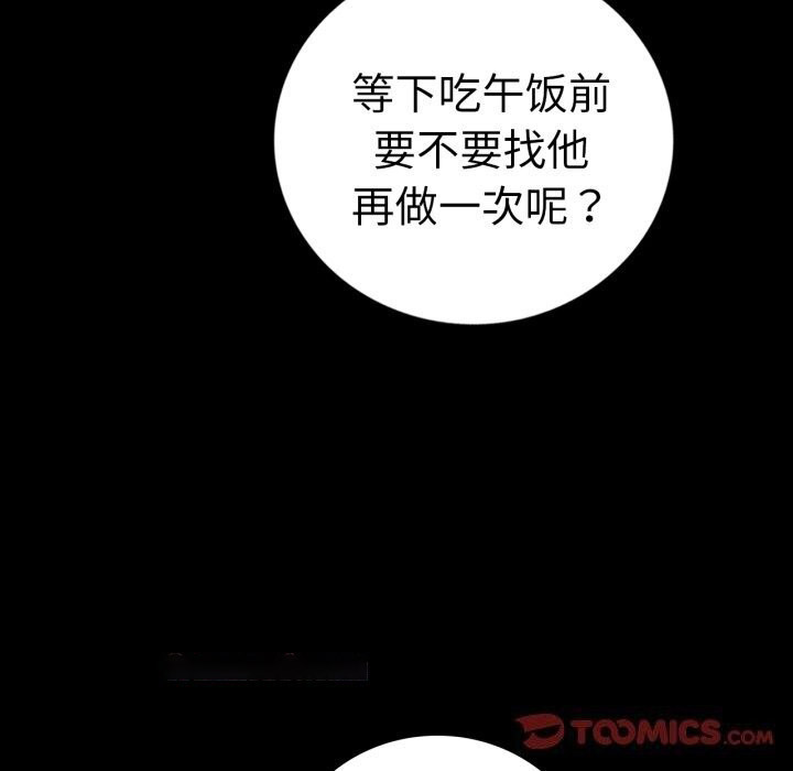 [韩国漫画] 背叛的开始 剧情,熟女人妻#[162P]-120