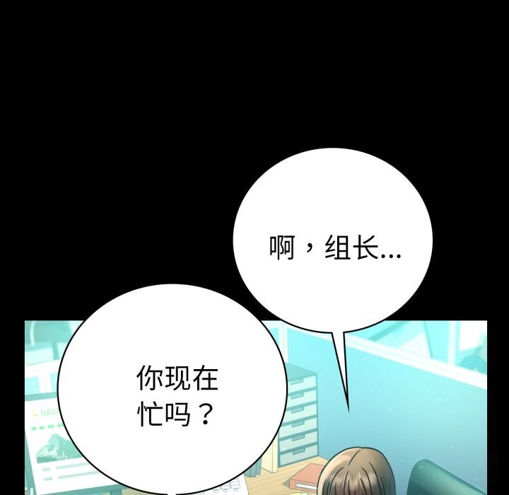 [韩国漫画] 背叛的开始 剧情,熟女人妻#[162P]-123
