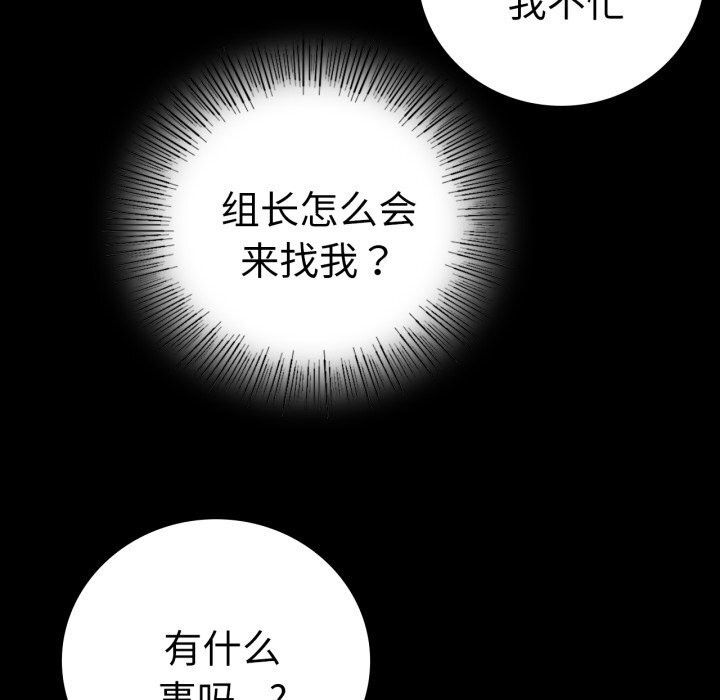 [韩国漫画] 背叛的开始 剧情,熟女人妻#[162P]-125