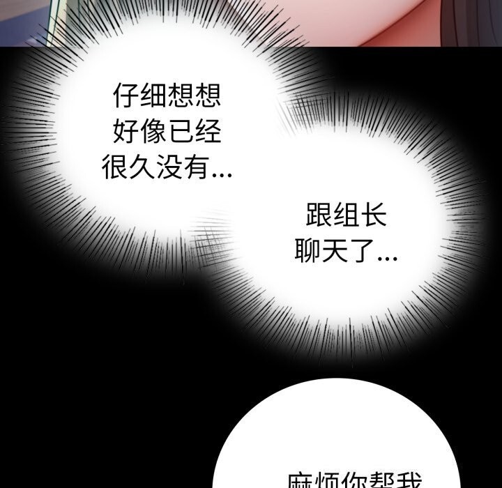 [韩国漫画] 背叛的开始 剧情,熟女人妻#[162P]-127
