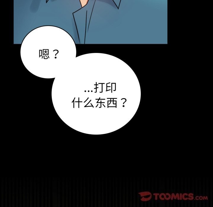 [韩国漫画] 背叛的开始 剧情,熟女人妻#[162P]-129