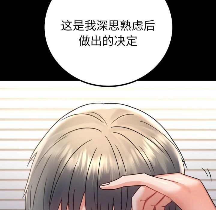 [韩国漫画] 背叛的开始 剧情,熟女人妻#[162P]-135