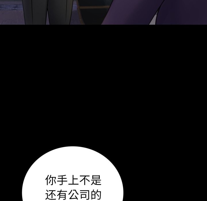 [韩国漫画] 背叛的开始 剧情,熟女人妻#[162P]-139