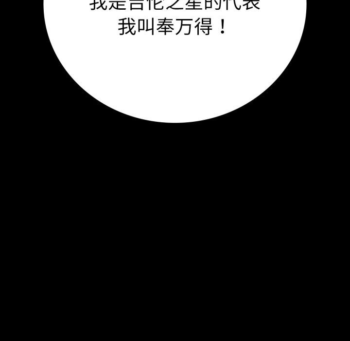 [韩国漫画] 背叛的开始 剧情,熟女人妻#[162P]-14