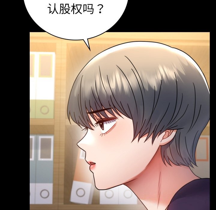 [韩国漫画] 背叛的开始 剧情,熟女人妻#[162P]-140