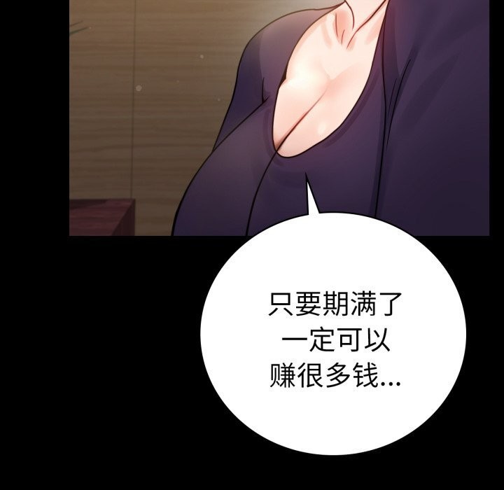 [韩国漫画] 背叛的开始 剧情,熟女人妻#[162P]-141