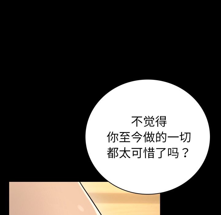 [韩国漫画] 背叛的开始 剧情,熟女人妻#[162P]-142