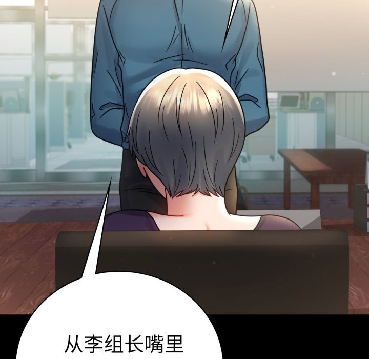 [韩国漫画] 背叛的开始 剧情,熟女人妻#[162P]-147