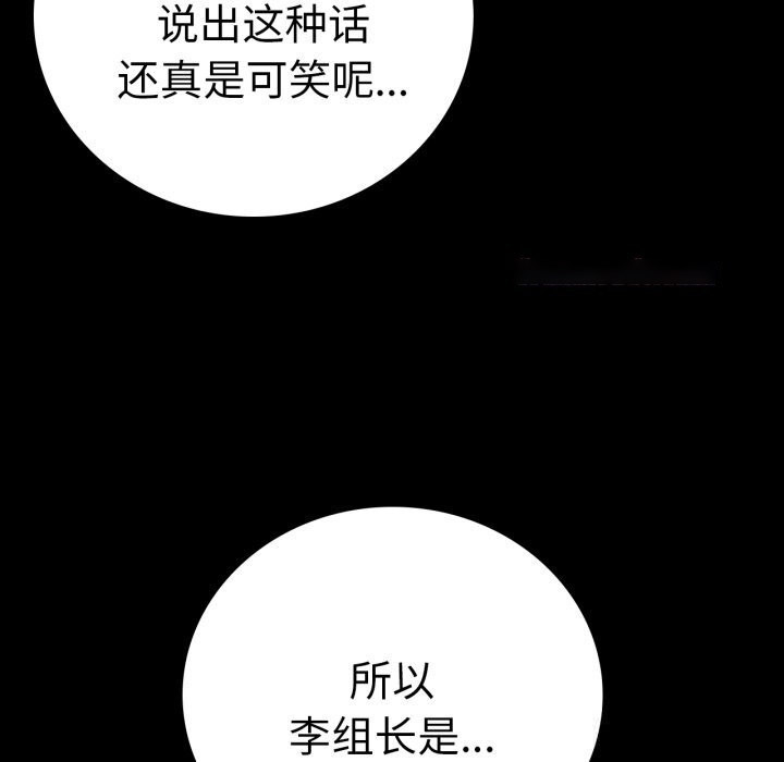 [韩国漫画] 背叛的开始 剧情,熟女人妻#[162P]-148