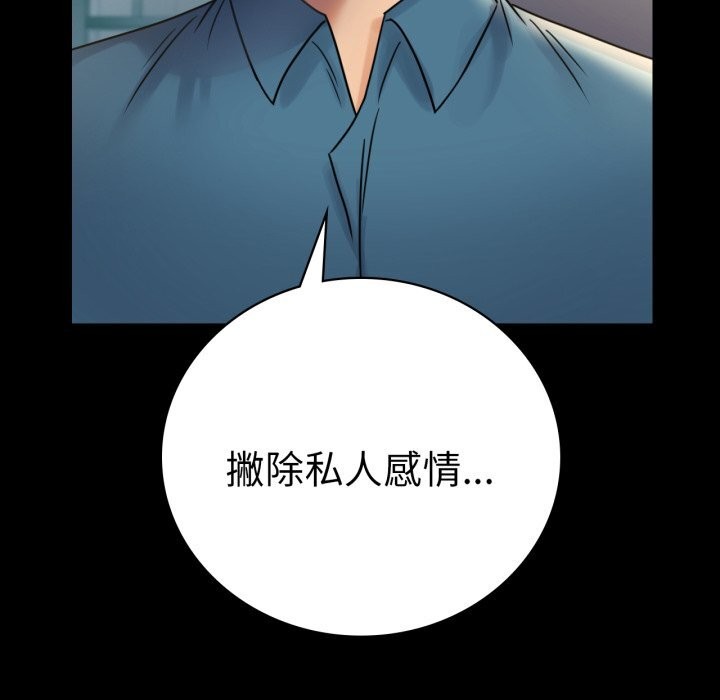 [韩国漫画] 背叛的开始 剧情,熟女人妻#[162P]-150