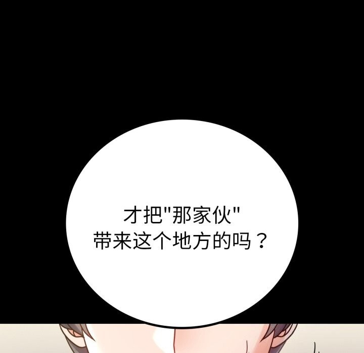 [韩国漫画] 背叛的开始 剧情,熟女人妻#[162P]-151