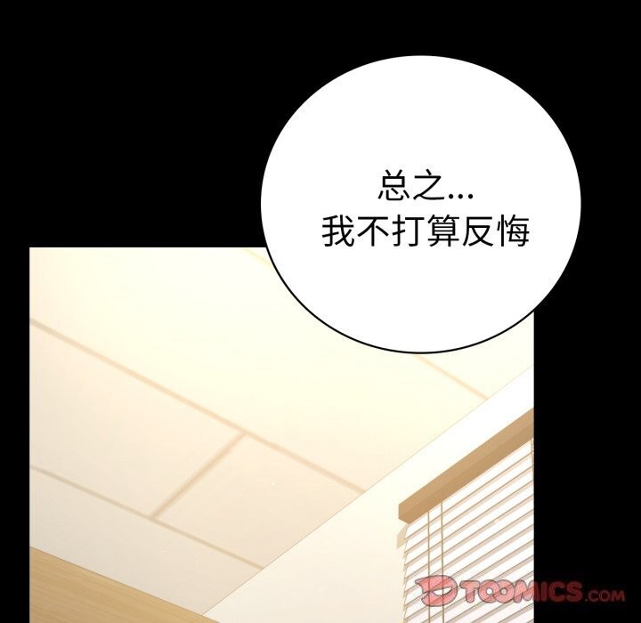 [韩国漫画] 背叛的开始 剧情,熟女人妻#[162P]-154