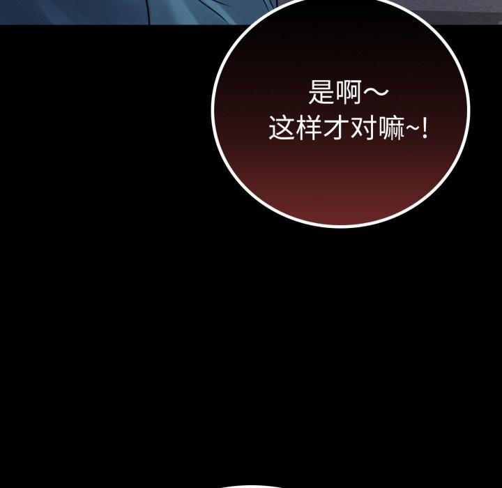 [韩国漫画] 背叛的开始 剧情,熟女人妻#[162P]-158