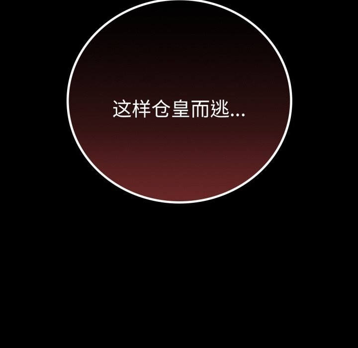 [韩国漫画] 背叛的开始 剧情,熟女人妻#[162P]-159