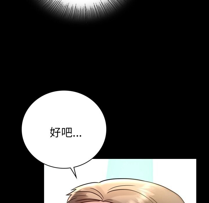 [韩国漫画] 背叛的开始 剧情,熟女人妻#[162P]-19