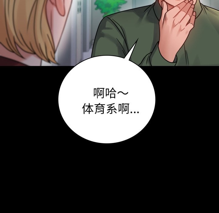 [韩国漫画] 背叛的开始 剧情,熟女人妻#[162P]-25