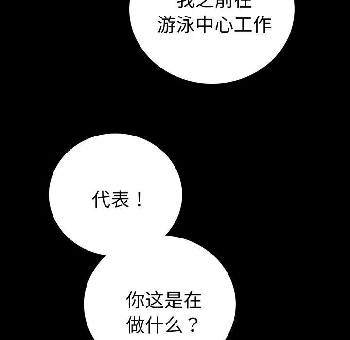 [韩国漫画] 背叛的开始 剧情,熟女人妻#[162P]-28
