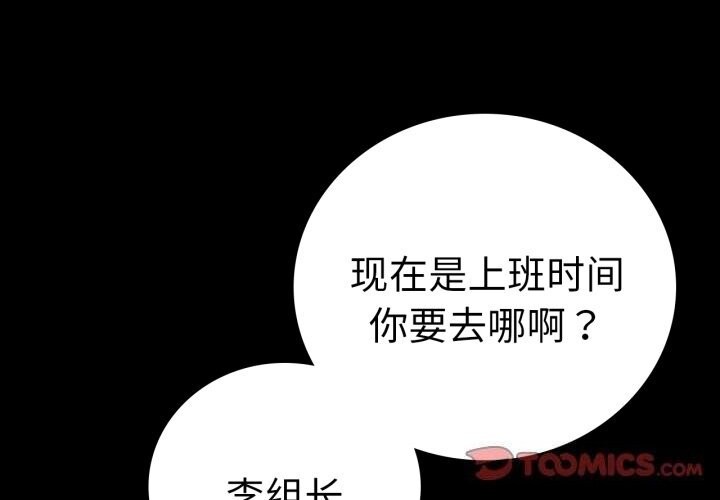 [韩国漫画] 背叛的开始 剧情,熟女人妻#[162P]-3