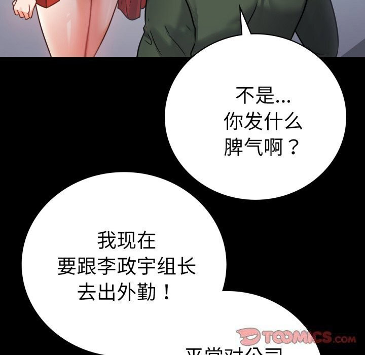 [韩国漫画] 背叛的开始 剧情,熟女人妻#[162P]-30