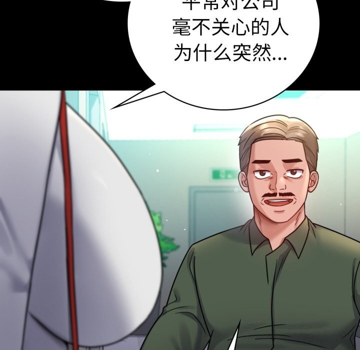 [韩国漫画] 背叛的开始 剧情,熟女人妻#[162P]-31