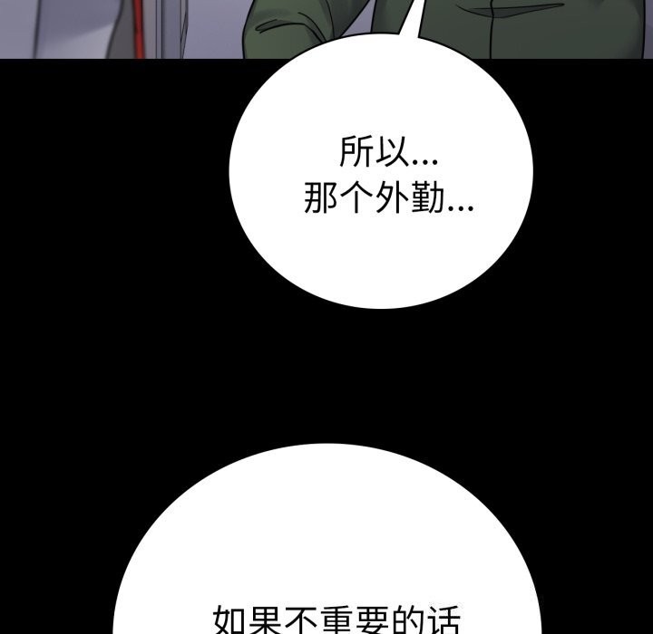 [韩国漫画] 背叛的开始 剧情,熟女人妻#[162P]-32