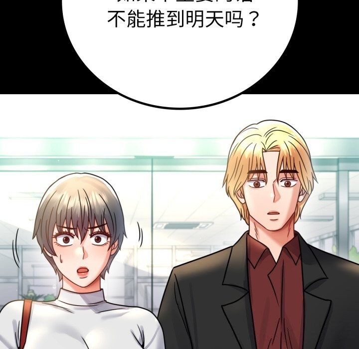 [韩国漫画] 背叛的开始 剧情,熟女人妻#[162P]-33