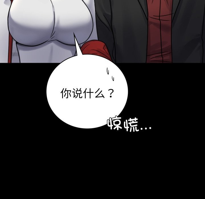 [韩国漫画] 背叛的开始 剧情,熟女人妻#[162P]-34