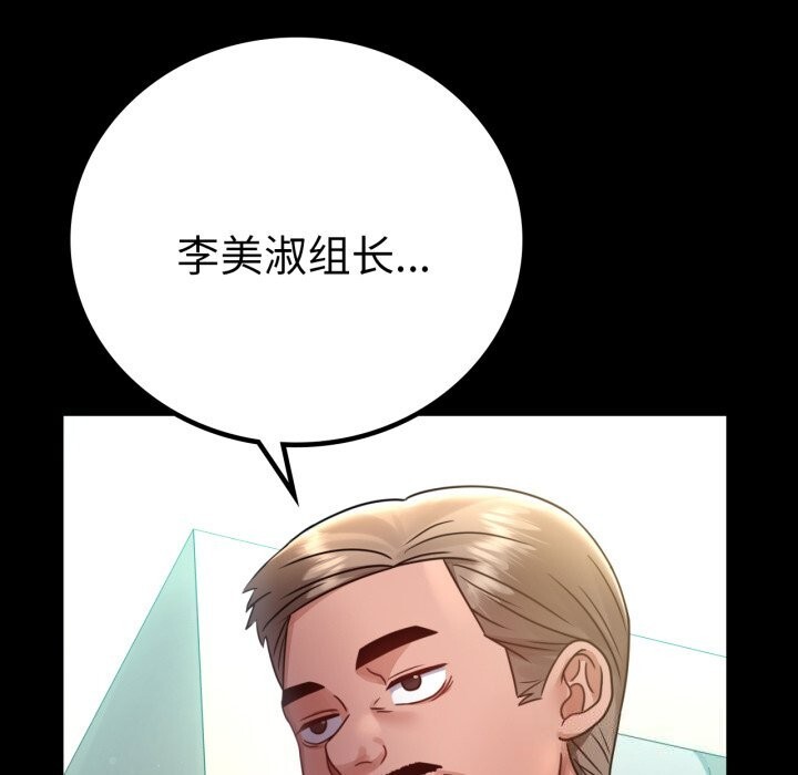 [韩国漫画] 背叛的开始 剧情,熟女人妻#[162P]-35