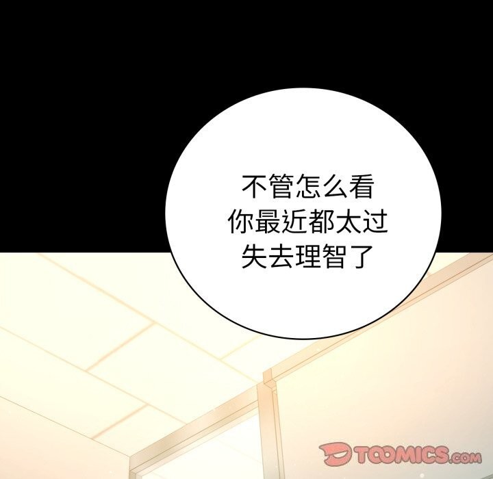 [韩国漫画] 背叛的开始 剧情,熟女人妻#[162P]-39