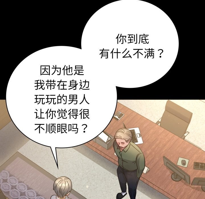 [韩国漫画] 背叛的开始 剧情,熟女人妻#[162P]-41