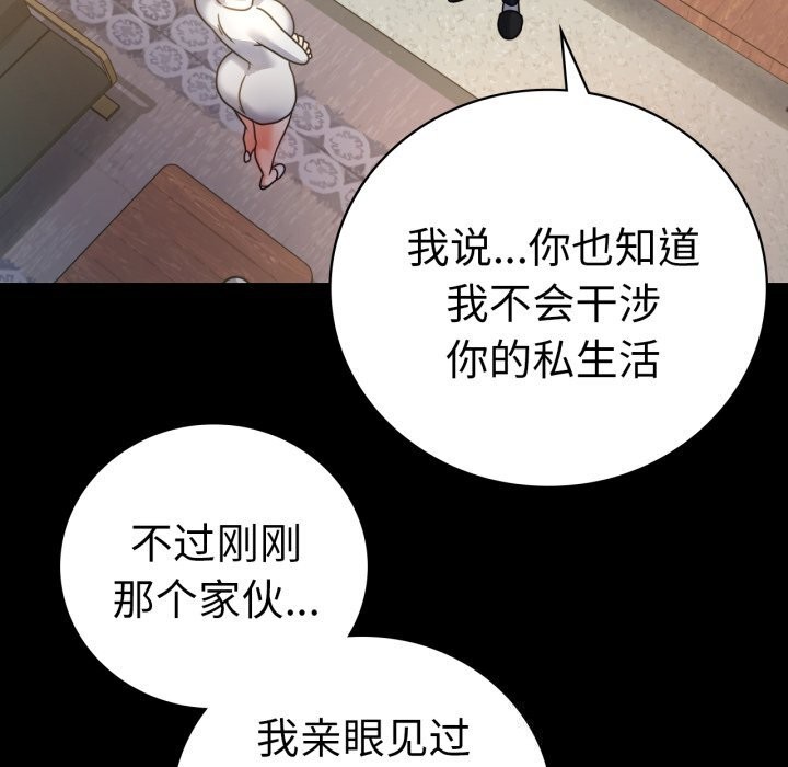 [韩国漫画] 背叛的开始 剧情,熟女人妻#[162P]-42