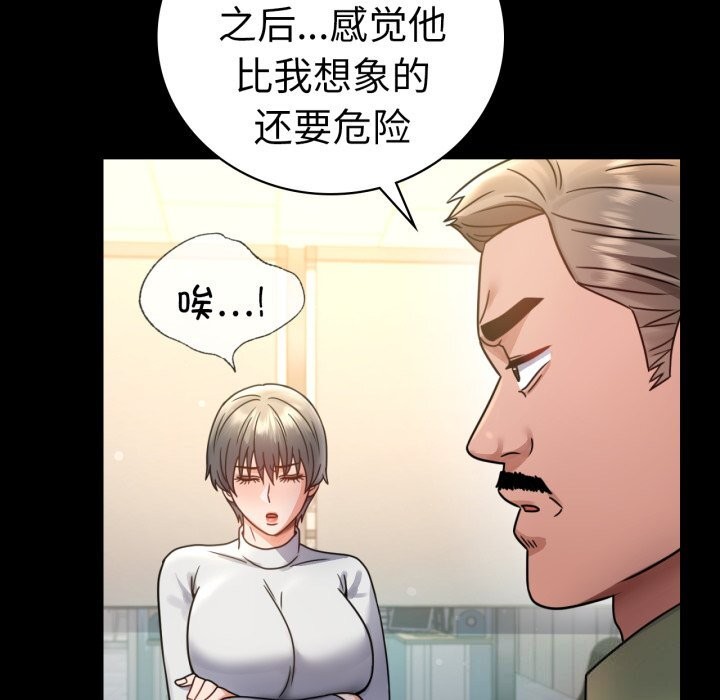 [韩国漫画] 背叛的开始 剧情,熟女人妻#[162P]-43
