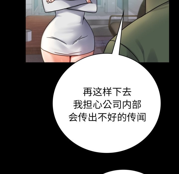 [韩国漫画] 背叛的开始 剧情,熟女人妻#[162P]-44