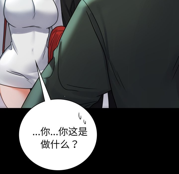 [韩国漫画] 背叛的开始 剧情,熟女人妻#[162P]-5