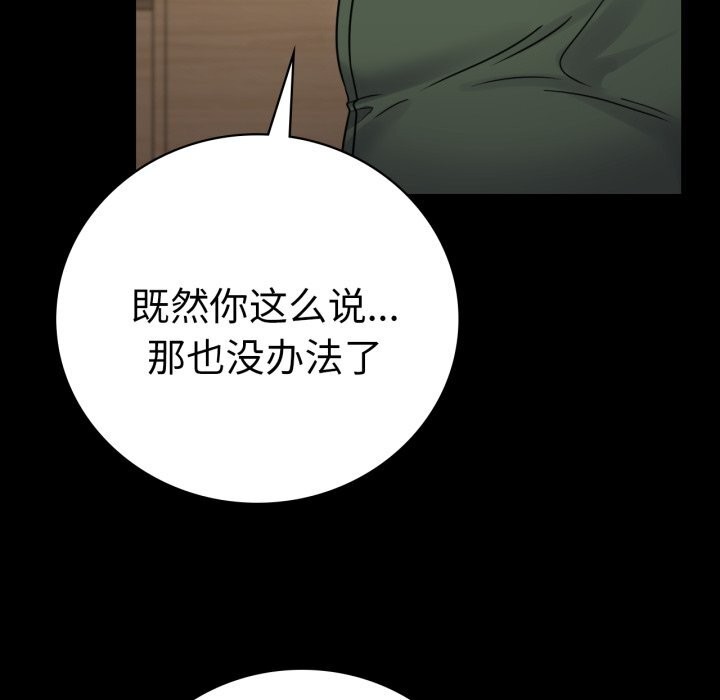 [韩国漫画] 背叛的开始 剧情,熟女人妻#[162P]-50
