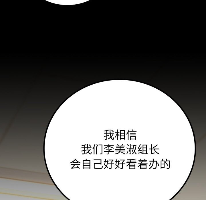 [韩国漫画] 背叛的开始 剧情,熟女人妻#[162P]-53