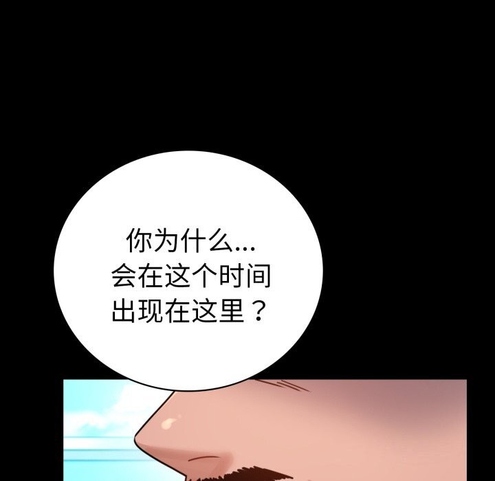[韩国漫画] 背叛的开始 剧情,熟女人妻#[162P]-6