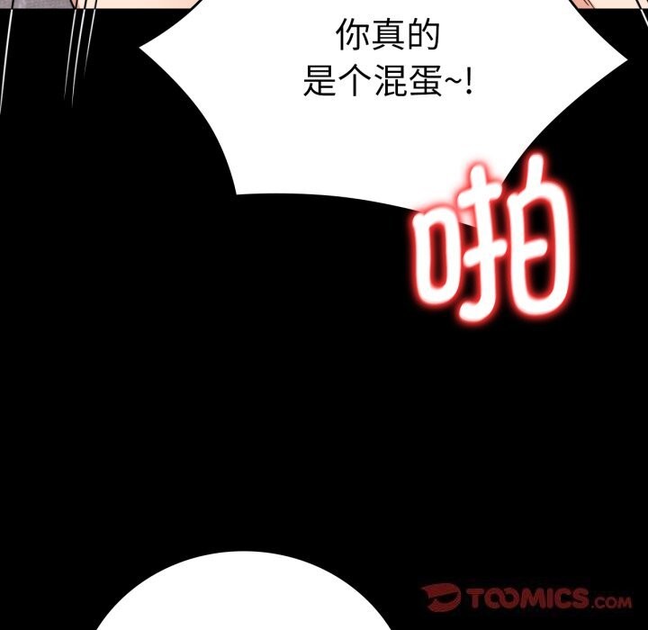 [韩国漫画] 背叛的开始 剧情,熟女人妻#[162P]-66