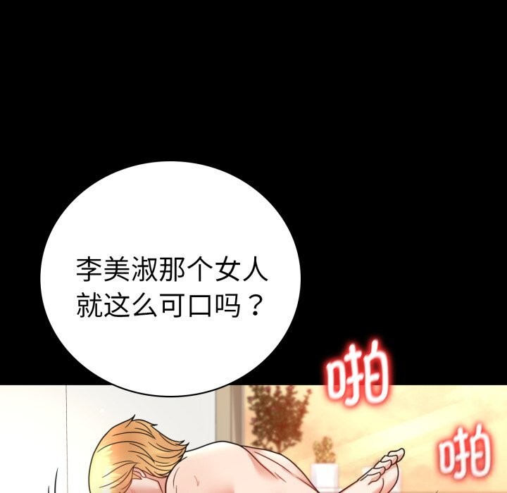 [韩国漫画] 背叛的开始 剧情,熟女人妻#[162P]-71