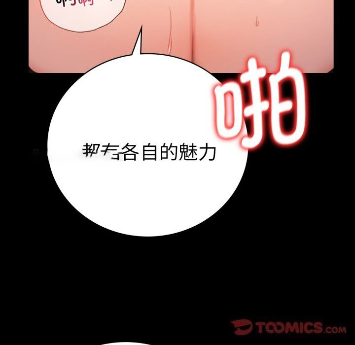 [韩国漫画] 背叛的开始 剧情,熟女人妻#[162P]-75