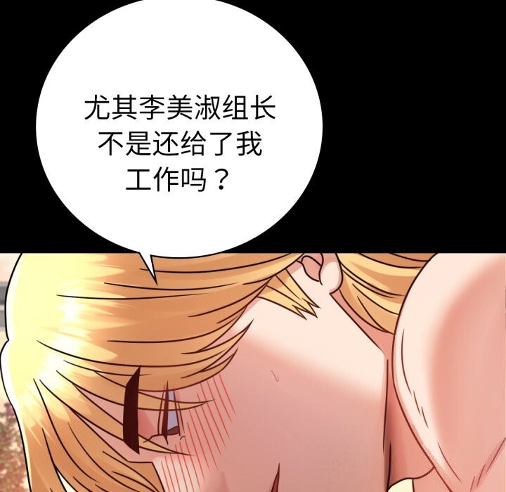 [韩国漫画] 背叛的开始 剧情,熟女人妻#[162P]-76