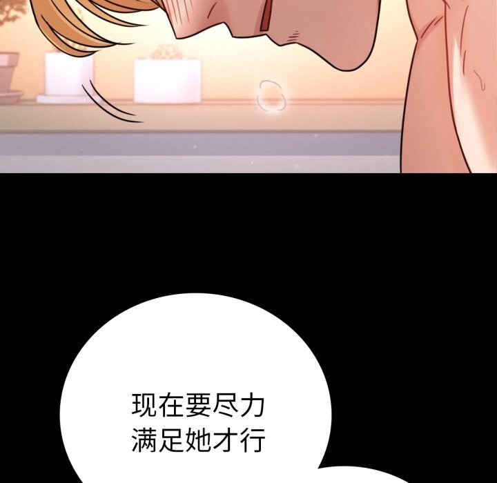 [韩国漫画] 背叛的开始 剧情,熟女人妻#[162P]-77