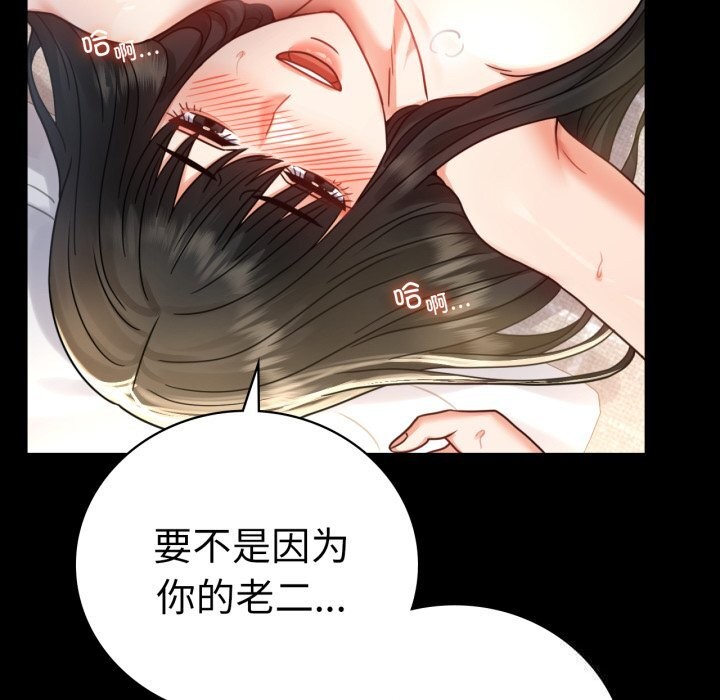 [韩国漫画] 背叛的开始 剧情,熟女人妻#[162P]-79