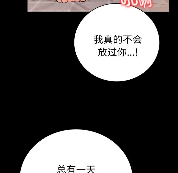 [韩国漫画] 背叛的开始 剧情,熟女人妻#[162P]-82